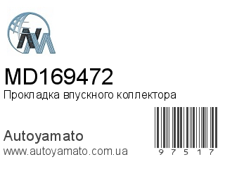 MD169472 (NIPPON MOTORS)
